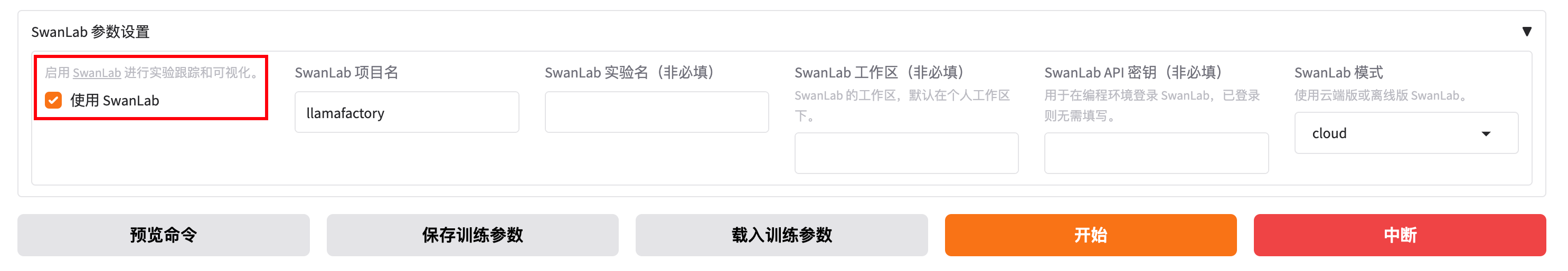 ../_images/swanlab-ui.png
