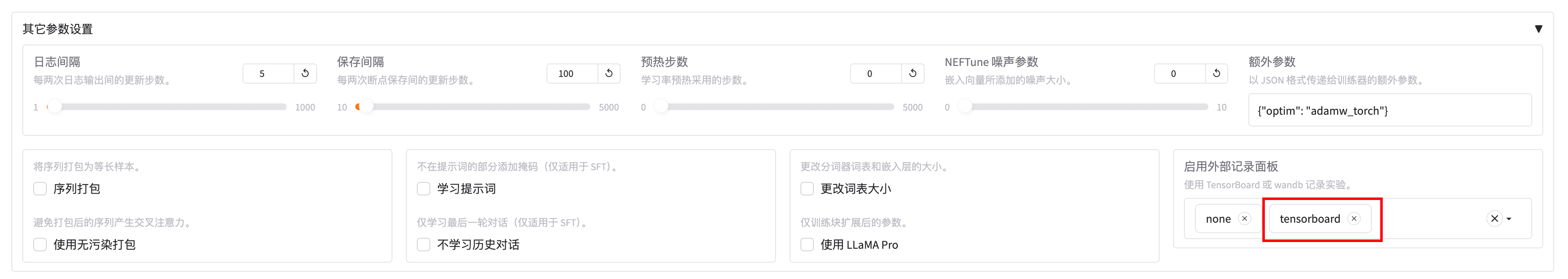 ../_images/tensorboard-ui.png